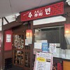 秀彬 せんちゅうＰＡＬ店
