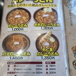 うどん市 - 