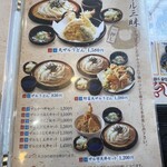 うどん市 - 