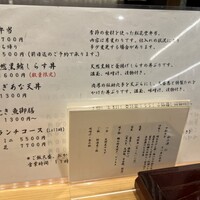 和み酒 仁 - 