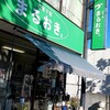 まるおき。 - 