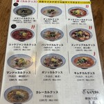 韓国うどん ミル - 