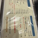 手打そば やま賀 - 2025.11メニュー2