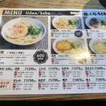 弥太郎うどん - 