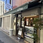 韓国うどん ミル - 