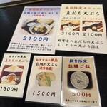 手打そば やま賀 - 2025.11メニュー1