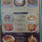 マリカ ネパール料理＆バー - 