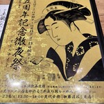 先代 きよゑ食堂 - 