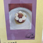 Cafe さくらテラス - 