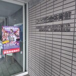 ラーメン二郎 - 