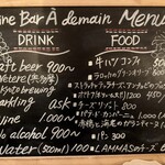 Wine Bar À demain - 