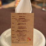 芦屋フレンチ北じま - 