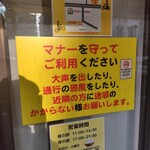 ラーメン二郎 - 