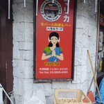 マリカ ネパール料理＆バー - 