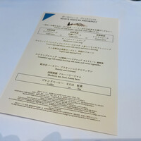 ボーセジュール - 