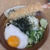 す奈は - 山かけ天ころうどん