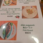 南インドレストランMARUDHU - 