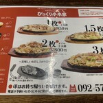 びっくり亭 本家 - 