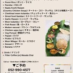 南インドレストランMARUDHU - 