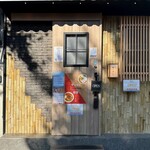 創作麺 ひとすじ - 