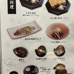 炭焼ひつまぶし鰻 むなぎ - 一品メニュー