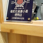 TOKYO RAMEN かいか - 参考です