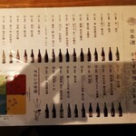 炭と地酒とたしなみワイン Kai本店 醸す - 