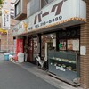カレーとハンバーグの店 バーグ 戸部店