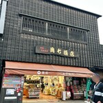岡七酒店 - 外観