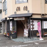 食堂 いなほ - 外観