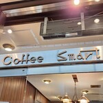 スマート珈琲店 - 