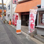 酒処ひろ - 