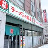 蜂屋 旭川本店