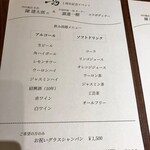 中国料理一沙 - 