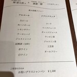 中国料理一沙 - 