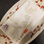 崎陽軒 - 料理写真:「ひょうちゃん」の誕生70周記念期間中