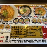 博多とんこつ 真咲雄 - 