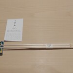 鮨 そら - 箸置き、箸（栃木県日光杉ほか）