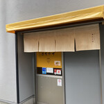 京ラーメン壬生さだかず - 