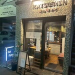 堀江串揚げ 勝新 - 