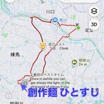 創作麺 ひとすじ - 