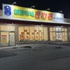 新鮮市場 きむら 四十瀬球場前店