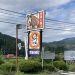道の駅 村岡ファームガーデン - 