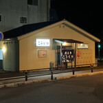 焼きとり こうもり  - お店外観