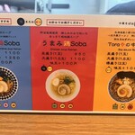 鶏Soba Toraや - 