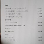 中華そば 幸楽 - 