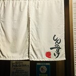 しんのすけ - 外観