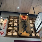 Taishu Sakaba Maru Hachi Matsuyama Ookaido Ten