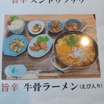 韓流居酒屋 わが家 - 