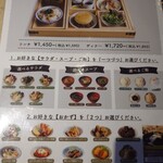 カフェ TSUKUMO食堂 - 定食メニュー